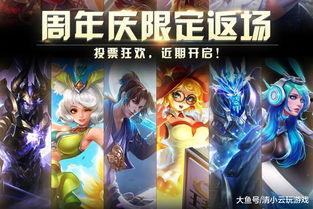 王者官方最新爆料周年庆,狂欢盛宴!王者周年庆盛大启幕